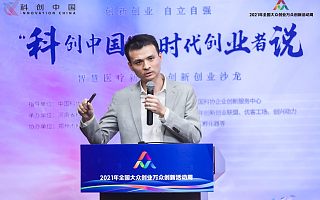北京健康扬帆CEO马浩：长寿时代的数字化养老应注重安全、健康、幸福、长寿