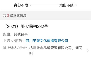 大公司动态∣李子柒起诉杭州微念；迪士尼因销售劣质产品被罚20万元