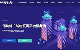 黑馬成員企業「慧聯無限」完成數億元C+輪融資，持續領跑LPWAN物聯網賽道