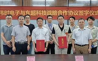 東超科技完成數(shù)千萬元A＋輪戰(zhàn)略融資