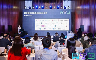 RTE 创新大赛三强揭晓！《实时互动场景创新生态报告》重磅发布