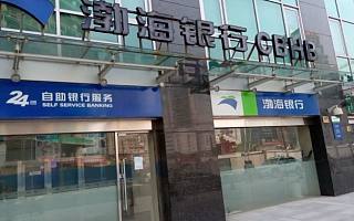 被客户举报挪用28亿存款，渤海银行深陷信用危机