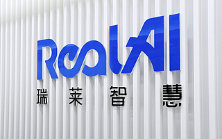 发力安全AI基础设施建设，瑞莱智慧获蚂蚁集团等机构超3亿元A轮投资