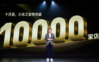 小米線下店數(shù)即將破萬、發(fā)布Redmi Note11……盧偉冰透露了這些信息