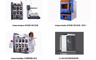 专注于生物分离技术，英赛斯完成近千万美元 A 轮融资