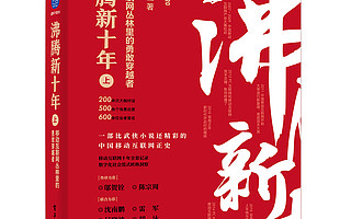 【书评】盲盒不盲：泡泡玛特为何能够席卷市场？