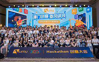 SaaS企业UMU宣布完成数亿C3轮融资，华兴新经济基金领投