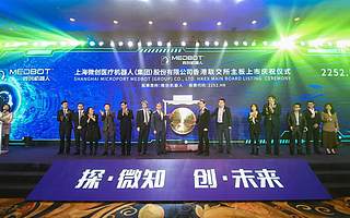 港交所迎来首家手术机器人！微创医疗孵化项目上市，首日市值超400亿港元