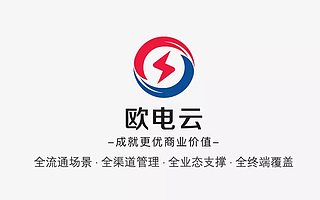 新零售全渠道商業協同解決方案服務商歐電云完成億元C輪融資,海邦投資領投