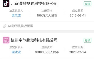 梁汝波正式接任字節(jié)CEO 今日頭條西瓜視頻并入抖音