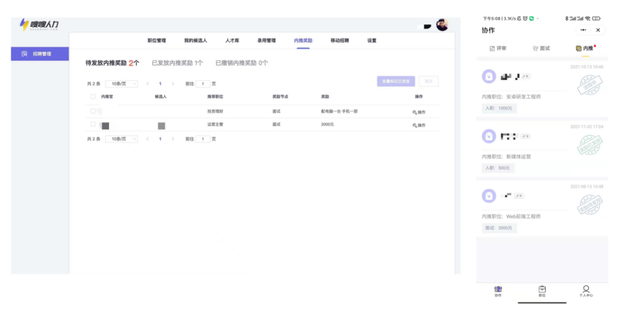 中小微企业数字化转型加速，嗖嗖人力钉钉版或成企服行业新风向