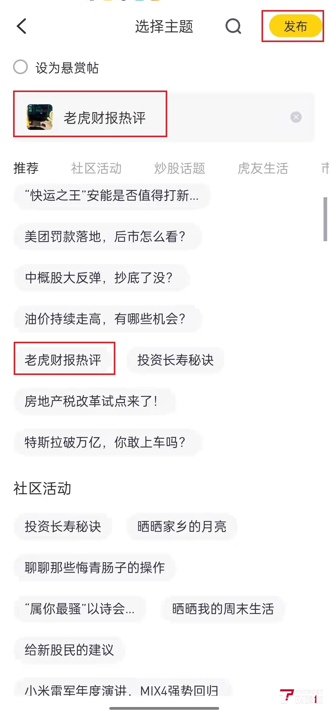 全球明星公司财报季来袭，钛媒体x老虎证券「财报热评」征文正式启动