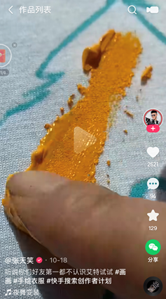 直播间里的“追梦人”