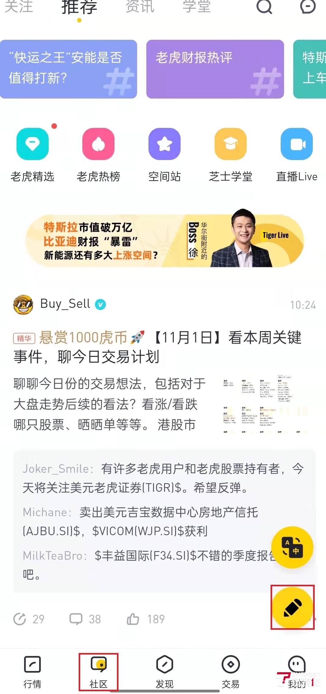 全球明星公司财报季来袭，钛媒体x老虎证券「财报热评」征文正式启动