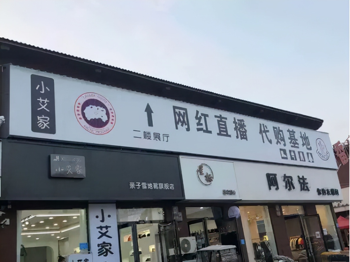 李佳琦的女生们买出了多少冠军小镇？