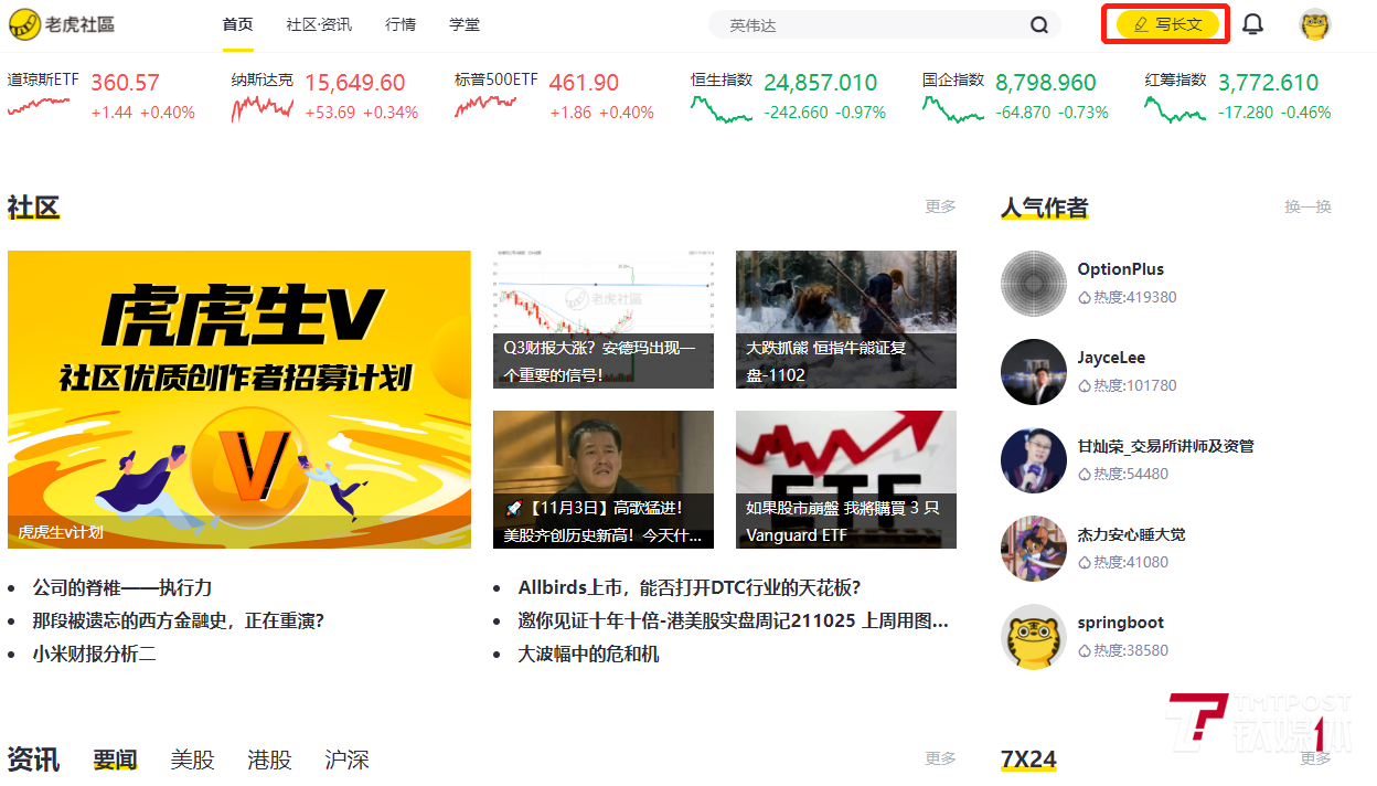 全球明星公司财报季来袭，钛媒体x老虎证券「财报热评」征文正式启动