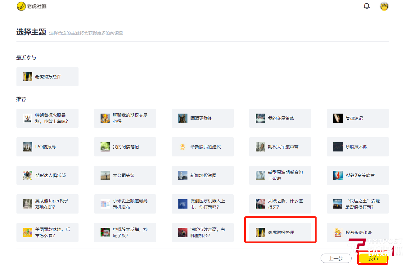 全球明星公司财报季来袭，钛媒体x老虎证券「财报热评」征文正式启动