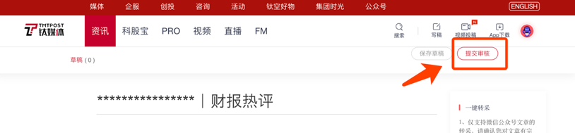 全球明星公司财报季来袭，钛媒体x老虎证券「财报热评」征文正式启动
