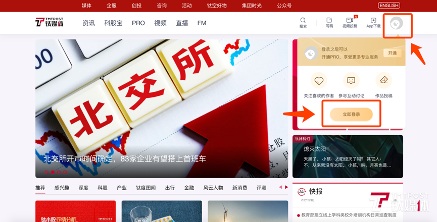 全球明星公司财报季来袭，钛媒体x老虎证券「财报热评」征文正式启动