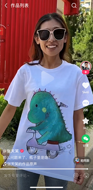 直播间里的“追梦人”