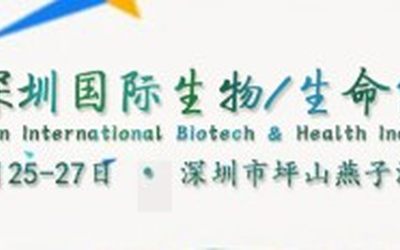 2021深圳国际公共卫生及急救设备展览会