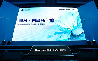 腾讯数字生态大会微信专场：数实融合背景下，交出怎样的“答卷”？