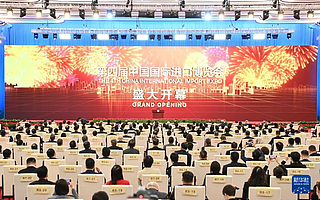 第四屆進博會開幕，一批高科技企業“硬核”亮相