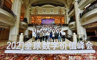 數(shù)字化已從工具變成環(huán)境，重塑企業(yè)技術(shù)、業(yè)務(wù)、組織、文化新模式