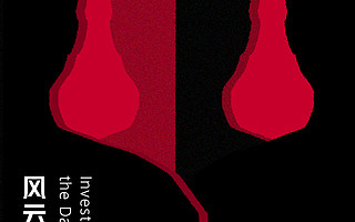 对话九合创投王啸：10年押注“黑科技”，价值型AI公司5年内会盈利｜风云投资人