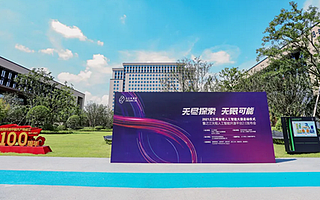 2021之江杯AI大赛创业赛分站赛将举办