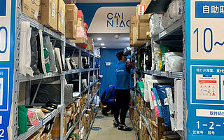 3天超300万消费者线上线下参与、分享菜鸟驿站快递包装回收活动，平均每分钟认领208枚鸡蛋