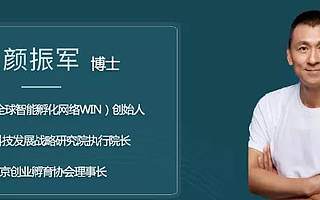 颜振军专栏|创业孵化的三种特色