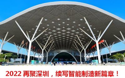 关于参加2022深圳国际移动消费电子展的通知