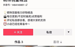 董明珠“接班人”注册抖音涉足直播带货 称将分享格力家电