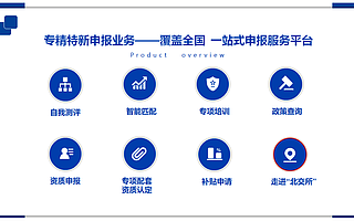 “直通北交所”推出“专精特新”申报一站式服务，可全国开展