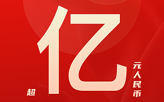 PPIO边缘云完成亿元A-1轮融资，刷新边缘云领域融资记录