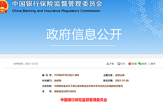 監管層重磅發文，支持商業銀行子公司、保險信托等出資創投基金