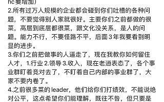 阿里俞永福：能力不行不要怪路不平，今后3年本地生活业务要有明显进步