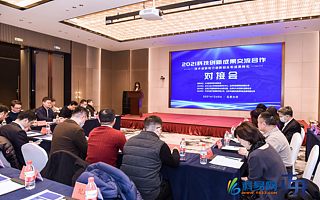 搭建供需對接“雙向”橋梁，激發創新激情與活力　——2021科技創新成果交流合作對接會順利舉辦