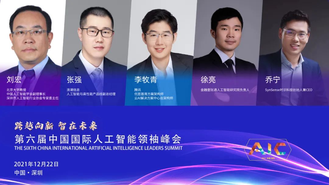 业界精英齐聚交流丨腾讯优图实验室李牧青构建ai产业共同体