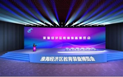 2022首届淮海经济区教育装备展于3月30—4月1日举办