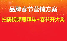 米多X微信支付 | 让品牌商的每笔促销费用都变成流量入口！