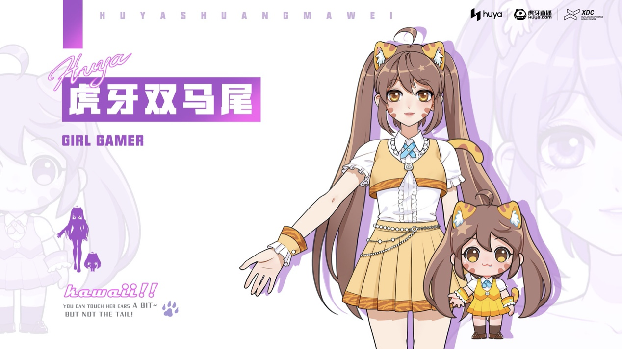 虎牙推出首个虚拟偶像ip双马尾创新技术助力探索厂商联动新路径