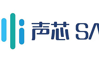 「聲芯電子」獲億元A+輪融資，助力推動聲表濾波器國產化進程