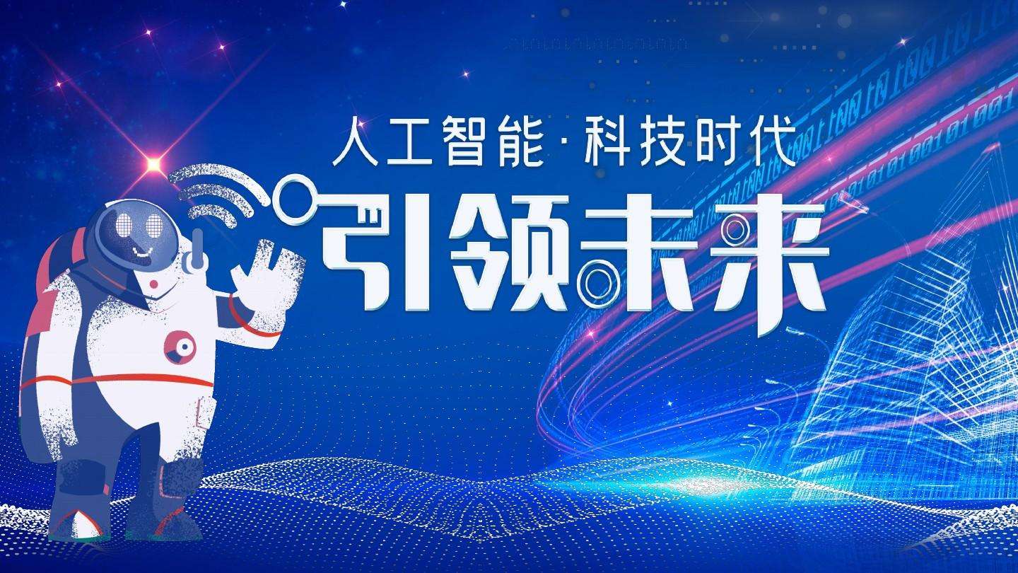 实在智能rpa机器人:为什么说rpa是人工智能时代的基础设施?-创头条