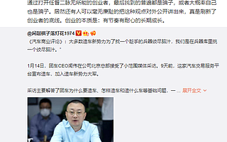 理想汽車(chē)CEO李想“炮轟”團(tuán)車(chē)后談創(chuàng)業(yè)感悟:把控好節(jié)奏是核心