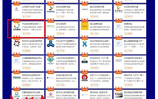 寧遠：眾創空間獲評“2021中國百家特色載體”稱號