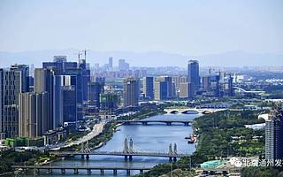 北京通州:金融机构最高补6000万元,上市公司补1000万元