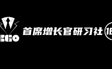 CGO研习社189期 | 渠道数字化这一仗到底该由谁来打？