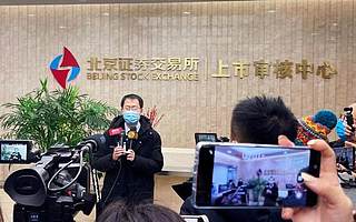 45家中外媒体走进北交所,探访如何服务创新型中小企业